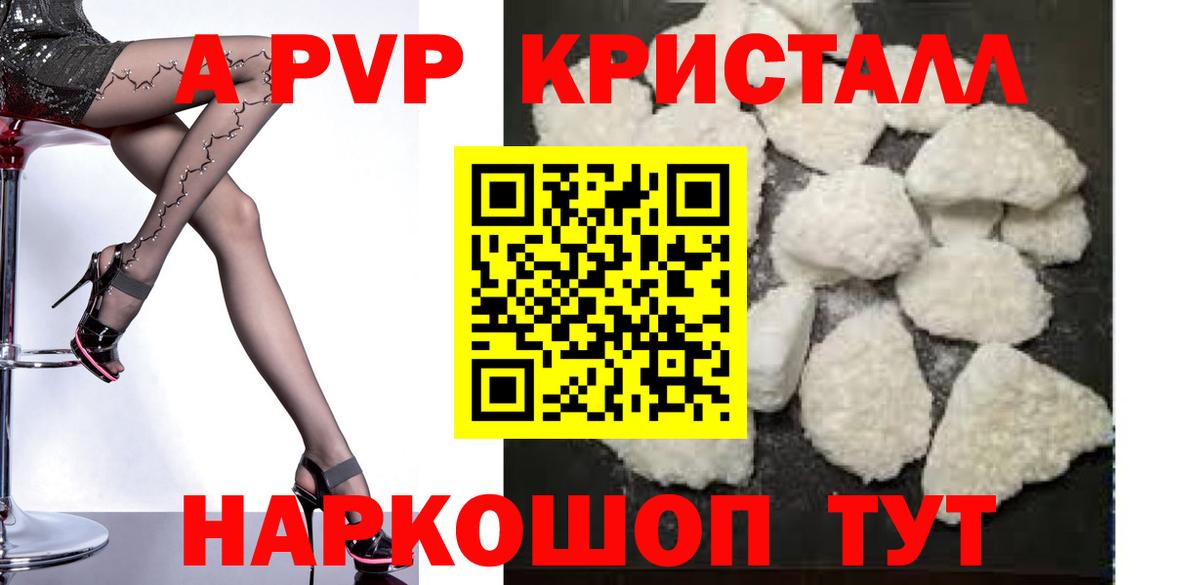 Альфа ПВП VHQ  Вход с VPN  APVP крисы CK  Alfa_PVP  A-PVP СК КРИС  Новороссийск 