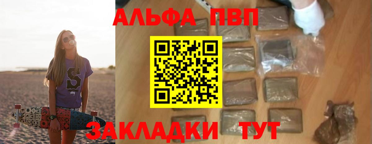 APVP VHQ Новороссийск