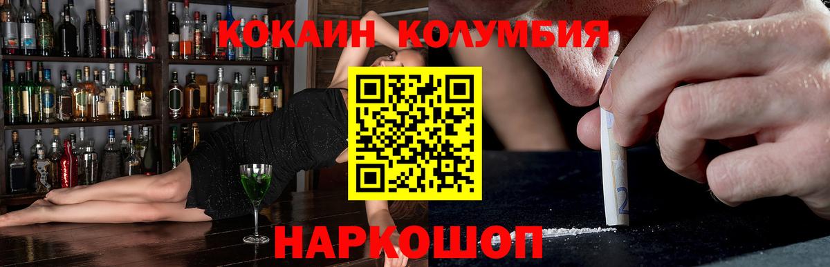 Кокаин Fish Scale  Вход с VPN  Cocaine  Новороссийск 