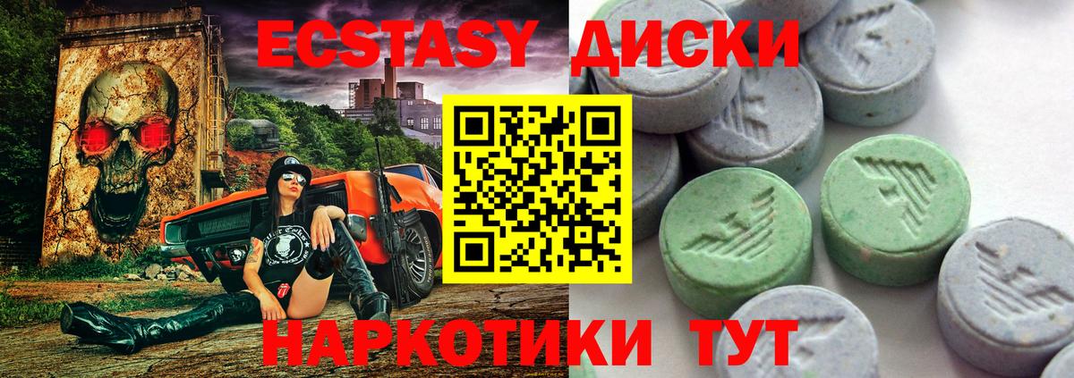Ecstasy 280мг  Ecstasy XTC  Новороссийск  Вход с VPN 