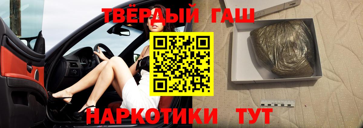 Гашиш индика сатива  Вход с VPN  Гашиш Ice-O-Lator  Новороссийск 