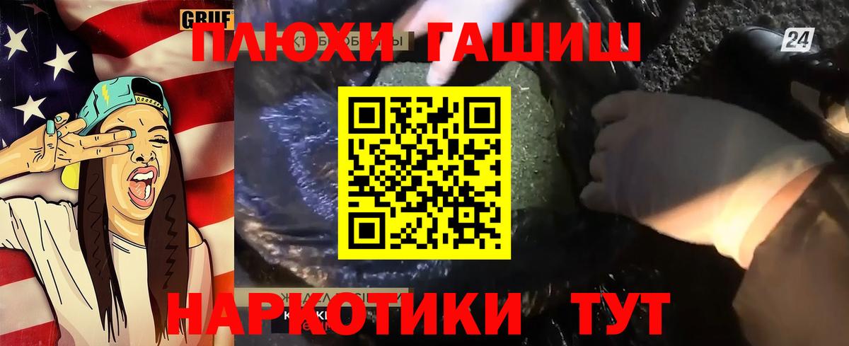 Гашиш VHQ Новороссийск