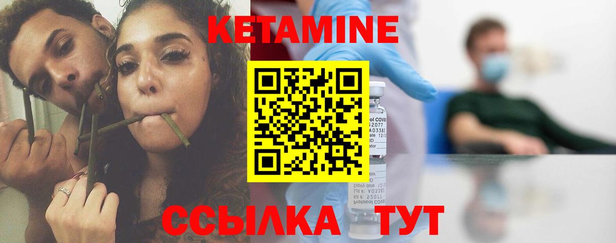Кетамин VHQ  Кетамин ketamine  Вход с VPN  мориарти Telegram  Новороссийск 