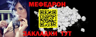 меф Бугуруслан