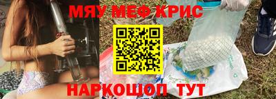 меф Бугуруслан