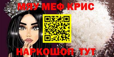 меф Бугуруслан
