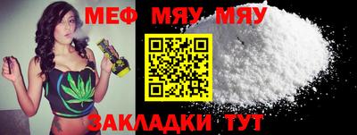 меф Бугуруслан
