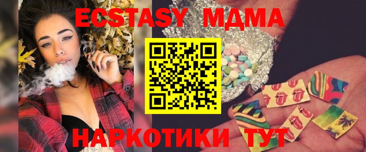 Новороссийск  МДМА молли  Вход с VPN  МДМА crystal 