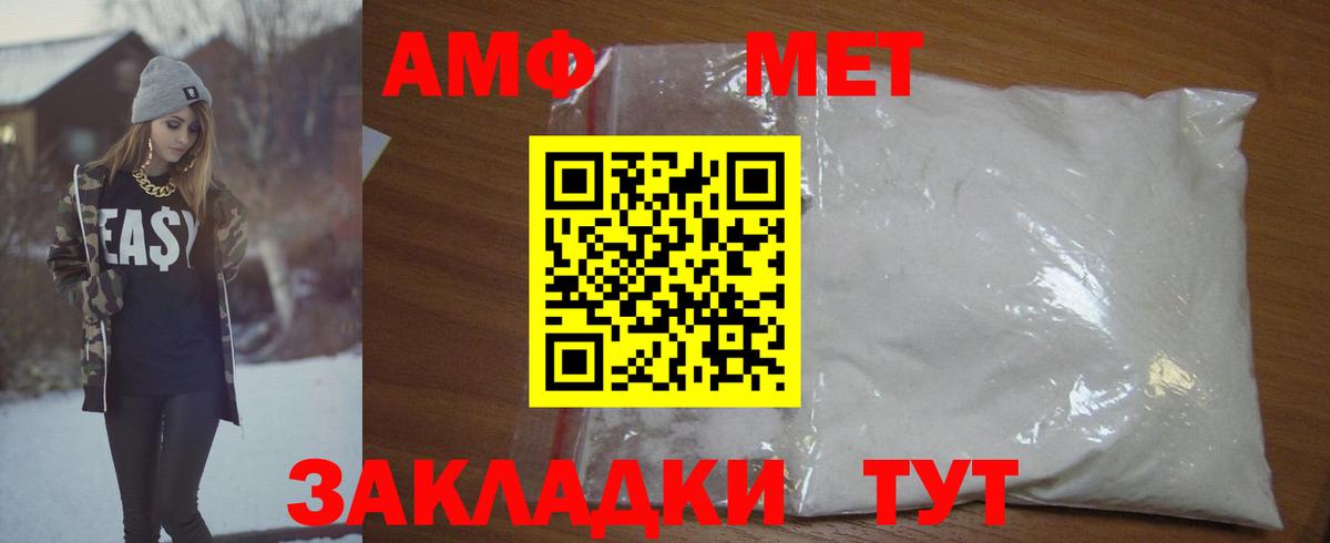 МЕТАМФЕТАМИН Декстрометамфетамин 99.9%  Вход с VPN  Новороссийск 