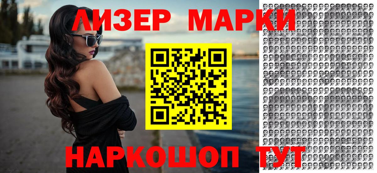Марки NBOMe 1,8мг  Марки NBOMe 1,8мг  Новороссийск  Наркотические марки  Вход с VPN 