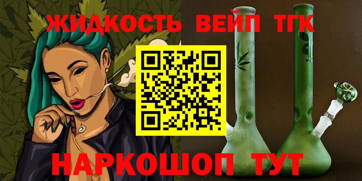 Дистиллят ТГК гашишное масло Новороссийск