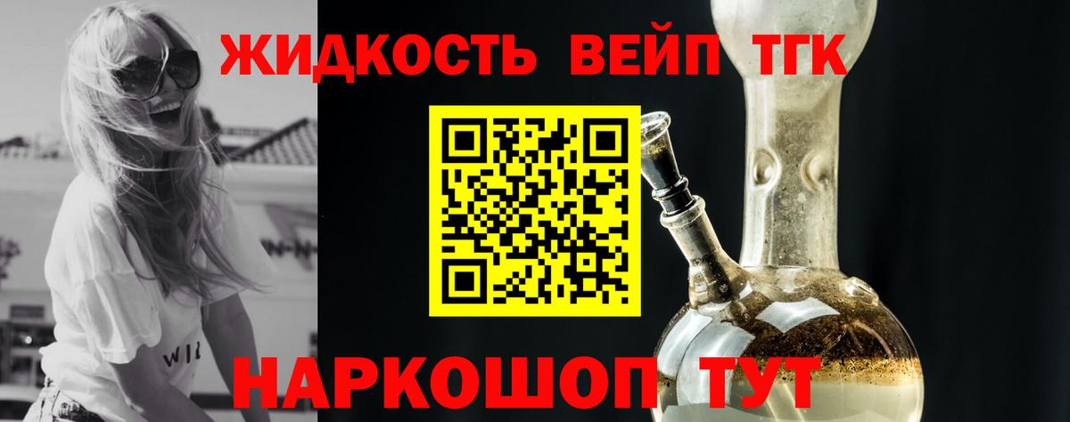 Новороссийск  Дистиллят ТГК жижа  Дистиллят ТГК THC oil  Вход с VPN 